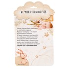 Комфортер для новорождённых «Котофей», 30×27 см - Фото 5