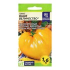 Семена Томат "Ваше Величество", среднеспелый, цп,индетерминантный,высокорослый, 0,05 г - Фото 1