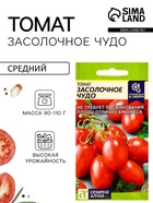 Семена Томат "Засолочное Чудо", среднеранний, цп, детерминантный, среднерослый 0,05 г - Фото 1