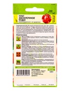 Семена Томат "Засолочное Чудо", среднеранний, цп, детерминантный, среднерослый 0,05 г  (артикул 3361829)  большой выбор товаров оптом и в розницу по низким ценам с доставкой