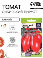 Семена Томат "Сибирский Пируэт", раннеспелый, цп, 0,05 г - Фото 1