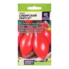 Семена Томат "Сибирский Пируэт", раннеспелый, цп, 0,05 г - Фото 5