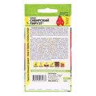 Семена Томат "Сибирский Пируэт", раннеспелый, цп, 0,05 г - Фото 6