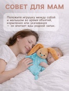 Комфортер - игрушка для сна развивающий «Зайчишка» - Фото 5
