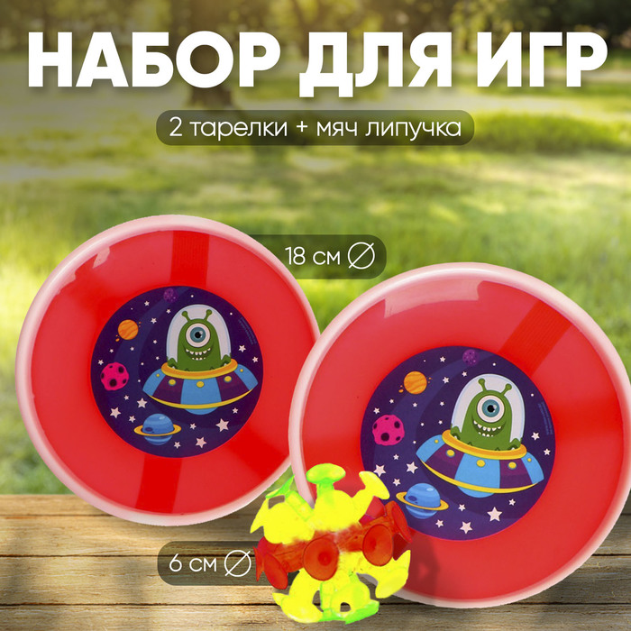 Игра-липучка «Монстрик», 2 тарелки, шарик, цвета МИКС - фото 1899585797