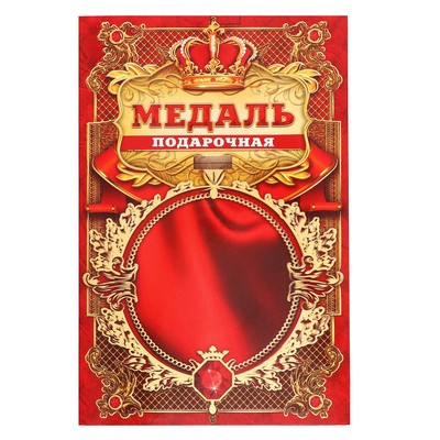 Медаль юбилейная царская «С юбилеем 50», d=5 см