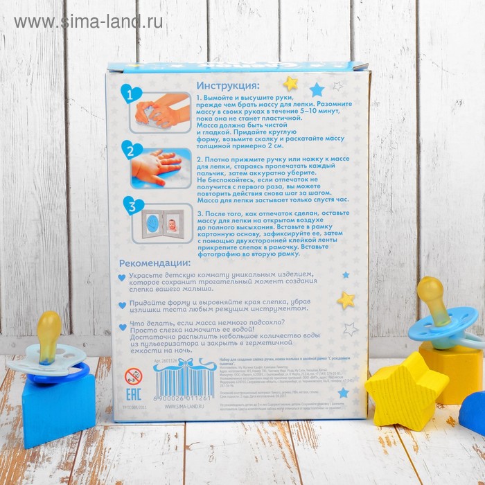 Наборы для слепков детских ручек и ножек с доставкой в Ставрополе | интернет магазин Малыш