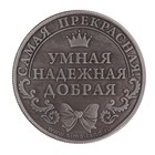 Коллекционная монета "Ирина" - Фото 4
