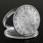 Монета "1 рубль 1806 года" - Фото 2