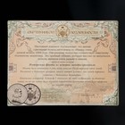 Монета "1 рубль 1806 года" - Фото 5