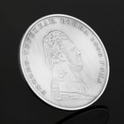 Монета "1 рубль 1806 года" - Фото 7