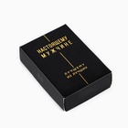 Зажигалка бензиновая «Настоящий мужчина», 5.5×3.5 см - Фото 5