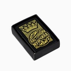 Зажигалка бензиновая «Настоящий мужчина», 5.5×3.5 см - Фото 6