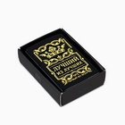 Зажигалка бензиновая «Лучший из лучших», 5.5×3.5 см - Фото 5