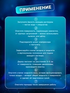 Аппарат для химчистки, торнадор, 1 литр, 12 мм - Фото 3