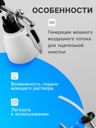 Пенообразователь под воздух, 1 литр, штуцер 12 мм - Фото 3