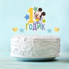 Топпер в торт "1 годик" Микки Маус, с набором шпажек, 4 шт. - Фото 1