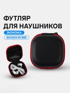 Футляр для наушников, квадратный, мат. верха: экокожа, 80×80×30 мм, черный - Фото 3