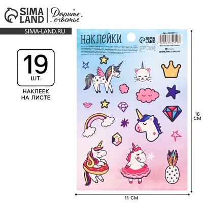 Наклейки детские бумажные «Единорожки», 11×16 см