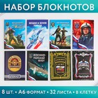 Набор шоу-боксе «Россия»: 8 блокнотов А6 на скрепке 32 листа 2952090 - фото 8648931