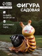 Садовая фигура из гипса «Улитка с улыбкой», 12×26×28 см - Фото 1