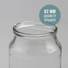 Банка стеклянная для консервирования, СКО-82 мм, 950 мл - Фото 2