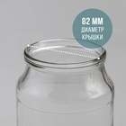 Банка для консервирования, СКО-82 мм, 1 л, стекло - Фото 5