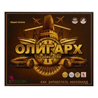 Настольная игра «Олигарх» - фото 3785353