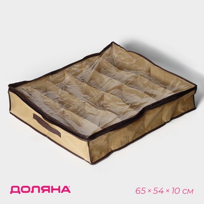 Кофр для обуви Доляна, 12 отделений, 65×54×10 см, бежевый