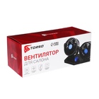 Вентилятор салона TORSO, 12 В, двойной, поворотный 360° - Фото 6
