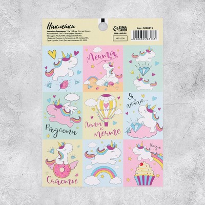 Наклейки детские «Радостный момент», 11 х 15.5 см