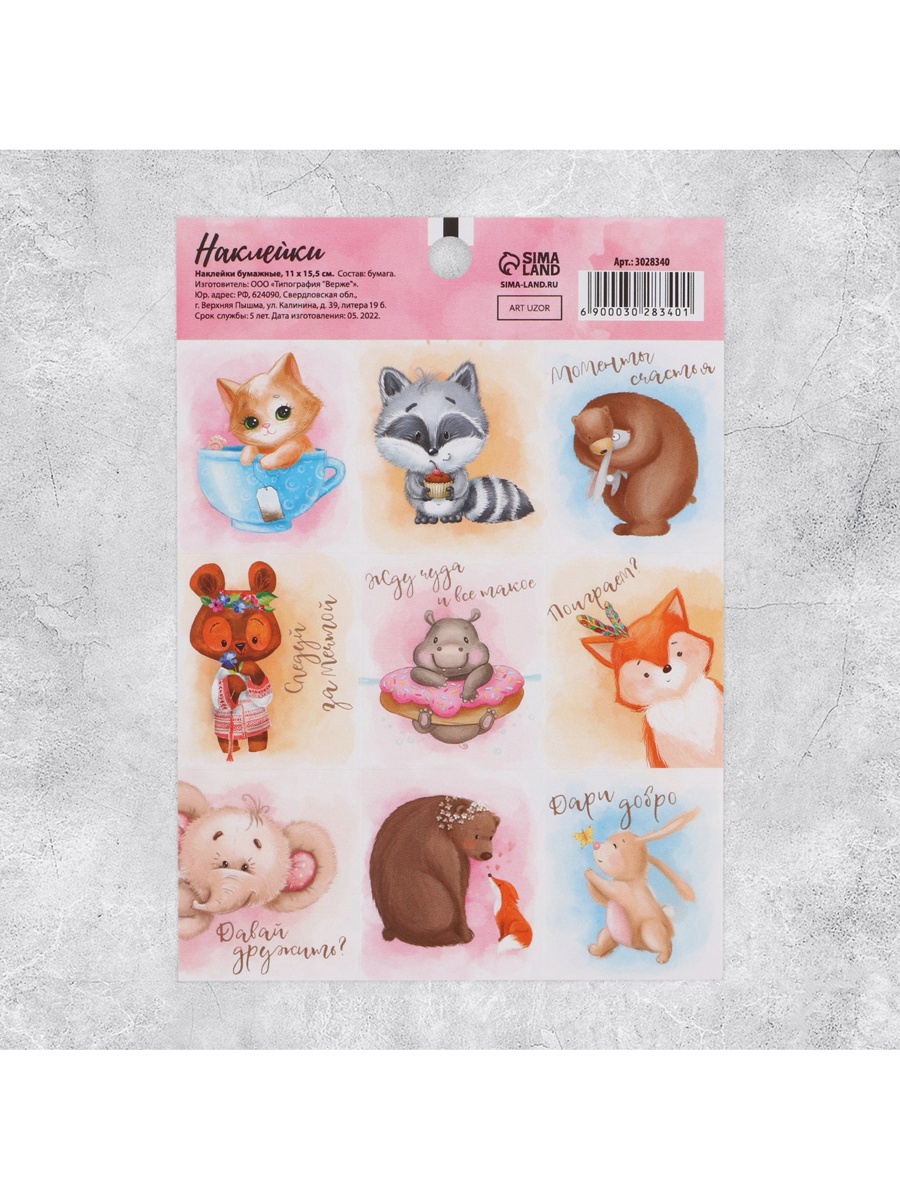 Смешные надписи на авто. Влюблены по уши стикеры вк. Подари стикеры в вк. Юле подарили наклейки на 11 летие родители. Подарки для девочек 12 лет.