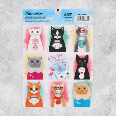 Наклейки детские «Время котиков», 11×15.5 см