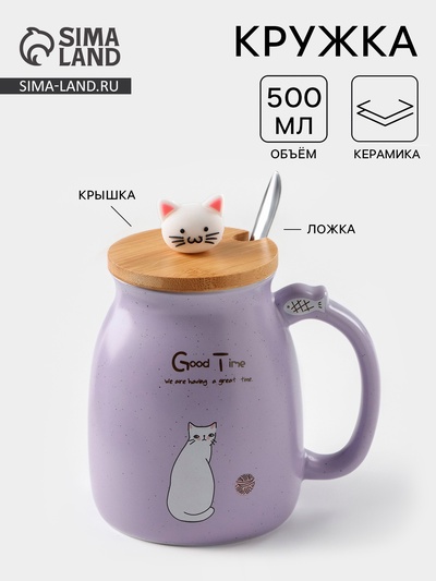 Кружка «Котик», 500 мл, ложка, крышка, керамика, МИКС