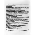 Минеральные удобрения "AGREE'S" Антистресс Универсальный 0,25л. 3334818