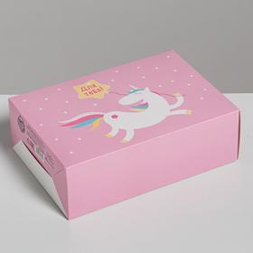 Коробка подарочная складная, упаковка, «Для тебя», 16 х 23 х 7.5 см