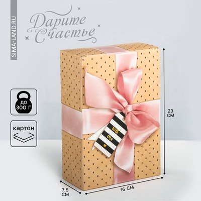 Коробка подарочная складная, упаковка, With love, 16×23×7.5 см