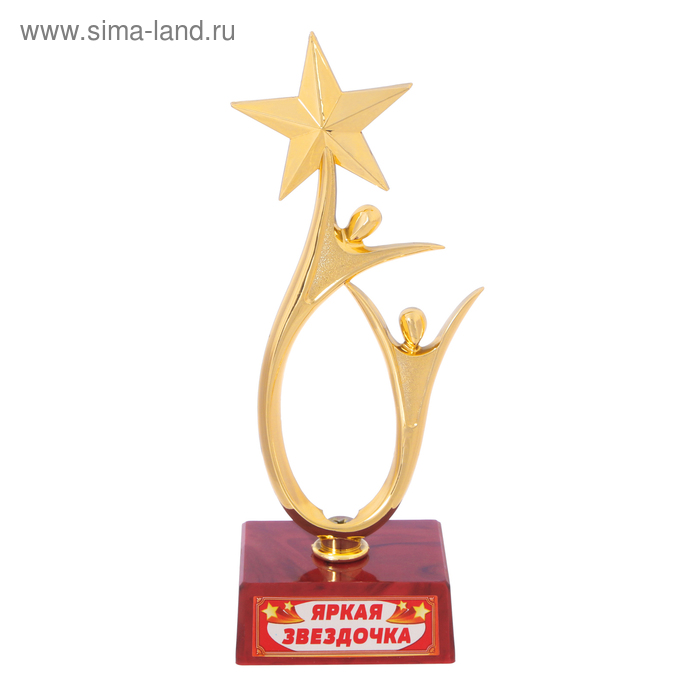 Кубок «Яркая звездочка», наградная фигура, люди со звездой, пластик - Фото 1