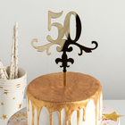 Топпер для торта «50», 13×18 см, цвет золото - фото 110124054