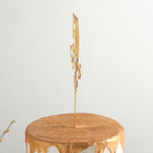 Топпер для торта «50», 13×18 см, цвет золото - фото 8374808