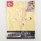 Топпер для торта «50», 13×18 см, цвет золото - фото 8374810