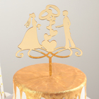 Топпер для торта «Обручальные кольца», 13×18 см, цвет золото - фото 8374812