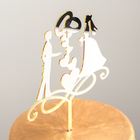 Топпер для торта «Обручальные кольца», 13×18 см, цвет золото - фото 8374814