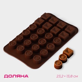 Форма для шоколада Доляна «Коробка конфет», 23,2×13,8×0,5 см, 24 ячейки, цвет коричневый