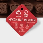 Форма для конфет и шоколада Доляна «Подарок, сердце, роза», силикон, 23.2×13.8×1.1 см, 24 ячейки (2.6×2.6×2 см), коричневая - Фото 7