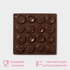 Форма для шоколада Доляна «Пуговки», силикон, 17.4×16.5×0.4 см, 16 ячеек (d=3 см), коричневая - Фото 2