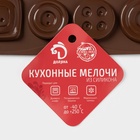 Форма для шоколада Доляна «Пуговки», силикон, 17.4×16.5×0.4 см, 16 ячеек (d=3 см), коричневая - Фото 7