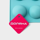 Форма для выпечки Доляна «Полусфера», силикон, 29×17 см, 8 ячеек (d=5.8 см), голубая - Фото 7