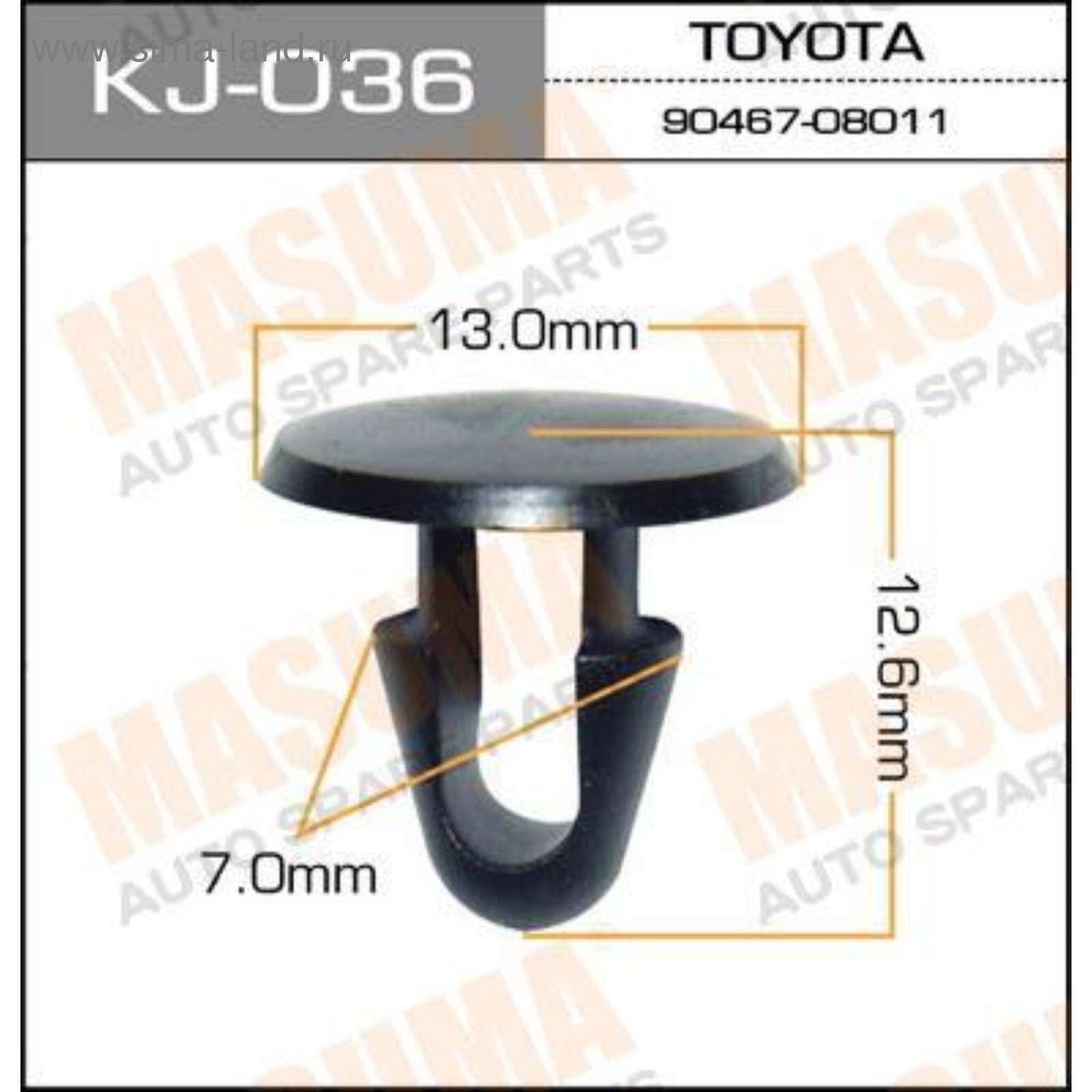 Клипса автомобильная (автокрепеж) KJ-036 (MASUMA)