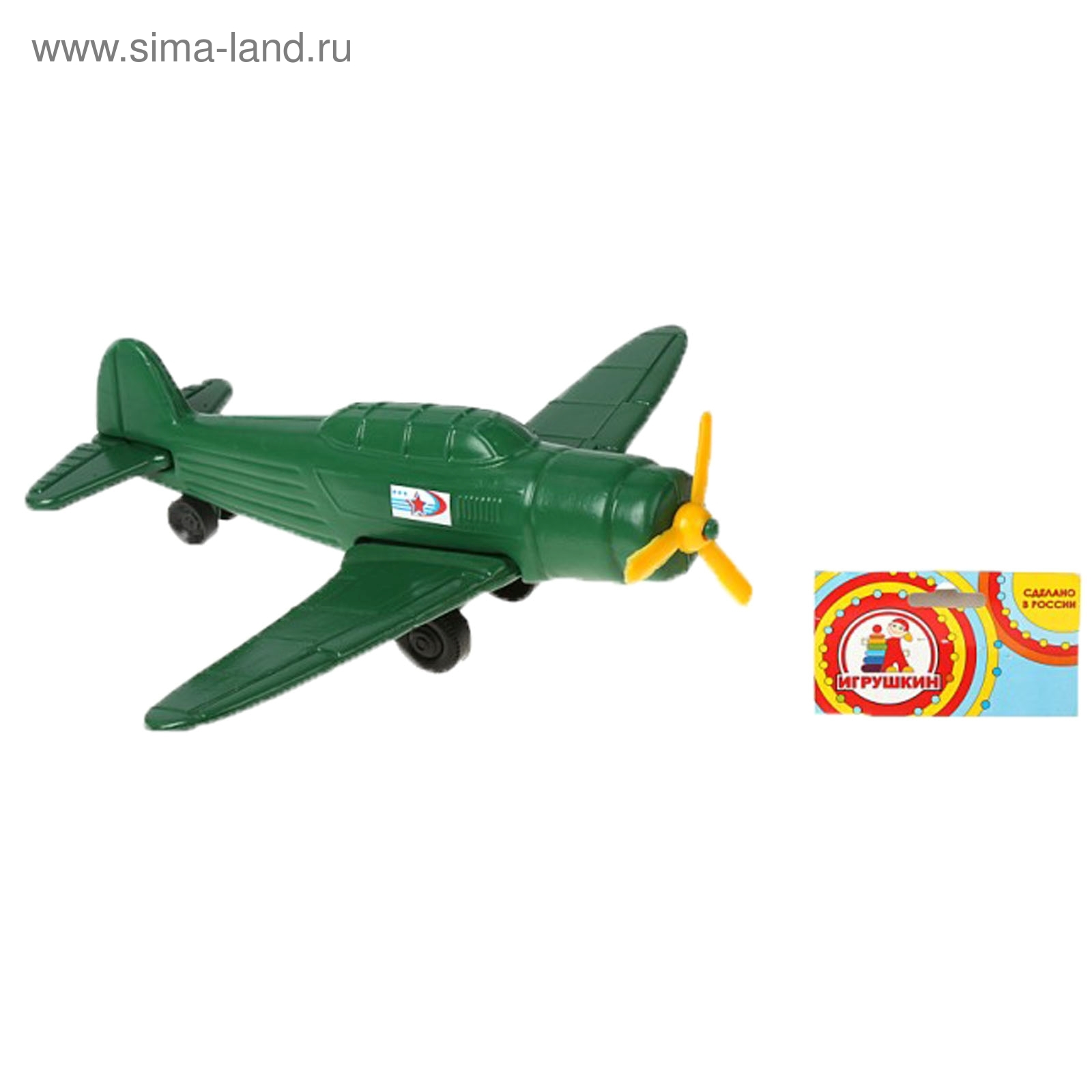 Игрушки Военный Самолет Купить